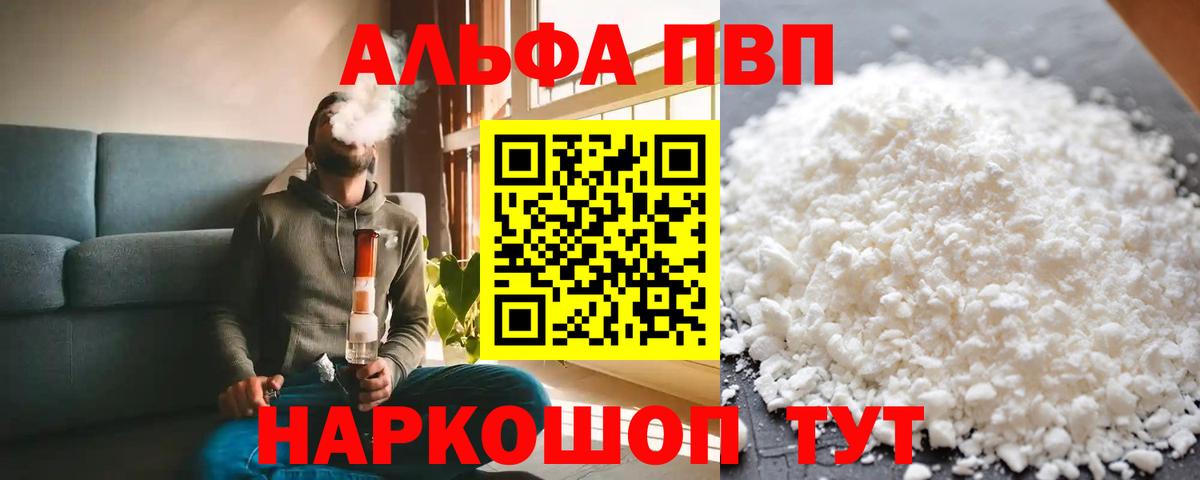 Alpha-PVP кристаллы  Alpha-PVP Соль  Вход с VPN  A PVP крисы CK  Сокол 