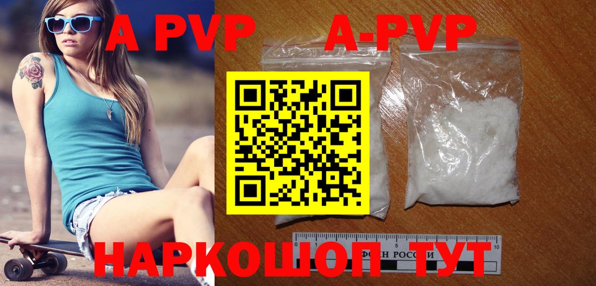 Alfa_PVP мука Сокол