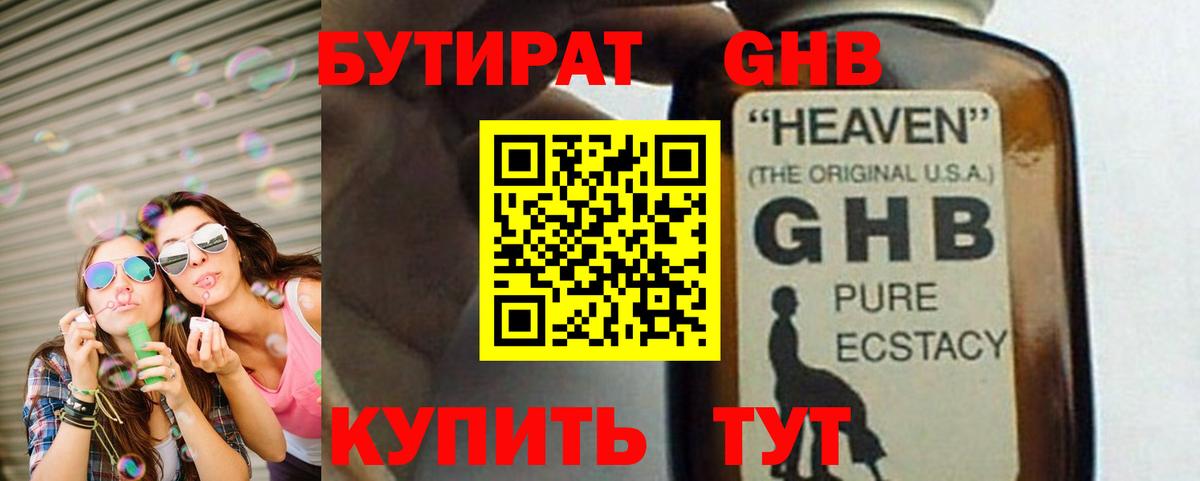 БУТИРАТ BDO  Вход с VPN  БУТИРАТ  Сокол 