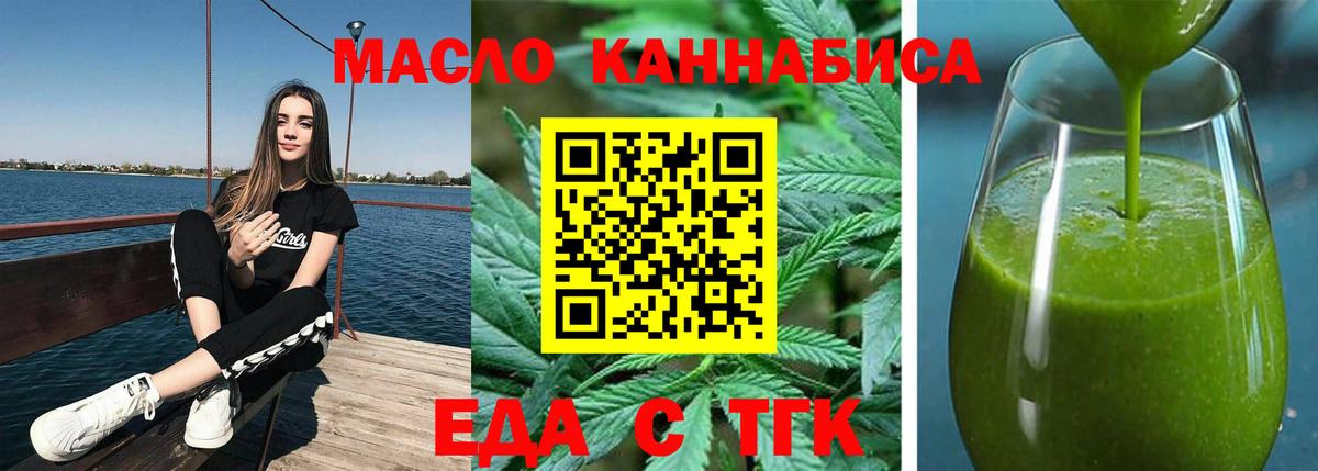 Cannafood конопля  Вход с VPN  Сокол 