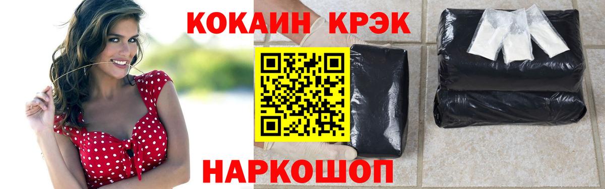 Cocaine  КОКАИН Боливия  Кокаин Эквадор  Вход с VPN  Сокол 
