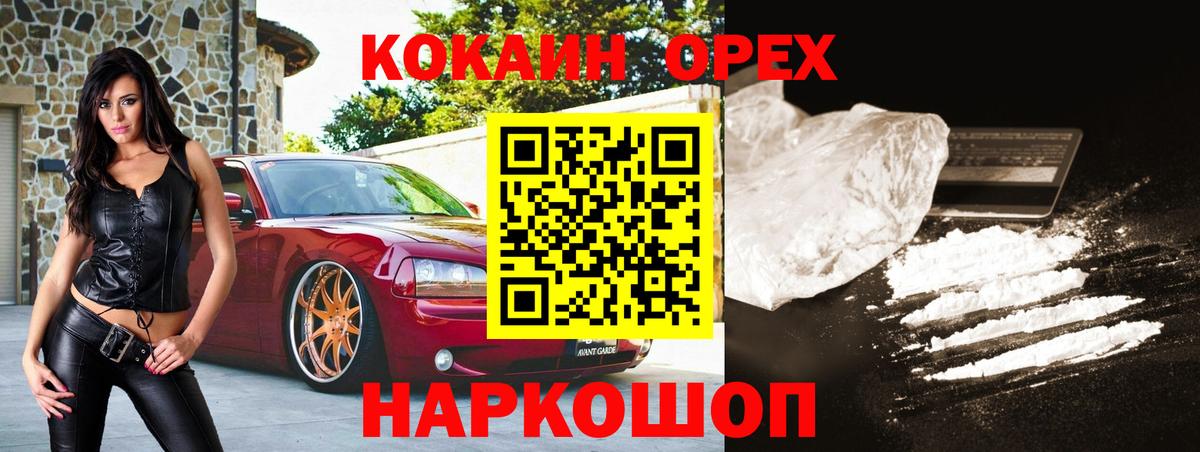 КОКАИН VHQ Сокол
