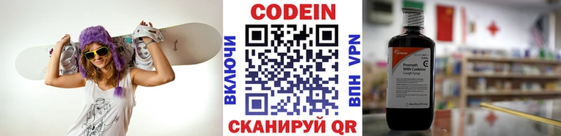 Codein напиток Lean (лин)  мега зеркало  Сокол  как найти закладки 