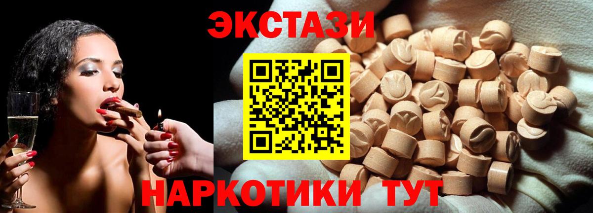 ЭКСТАЗИ 300 mg  ЭКСТАЗИ Philipp Plein  KRAKEN зеркало  Сокол  Вход с VPN  Экстази 