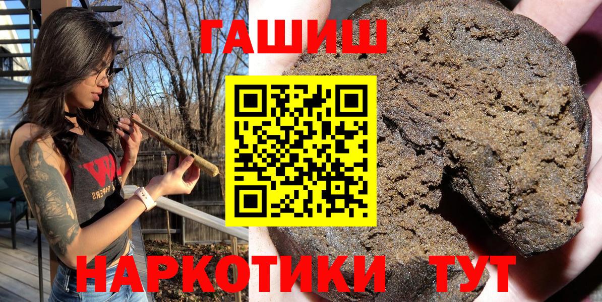 ГАШИШ Cannabis  Вход с VPN  ГАШ  ГАШ ice o lator  Сокол 