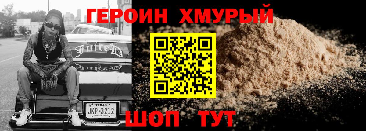 Сокол  ГЕРОИН  Вход с VPN  Героин гречка 
