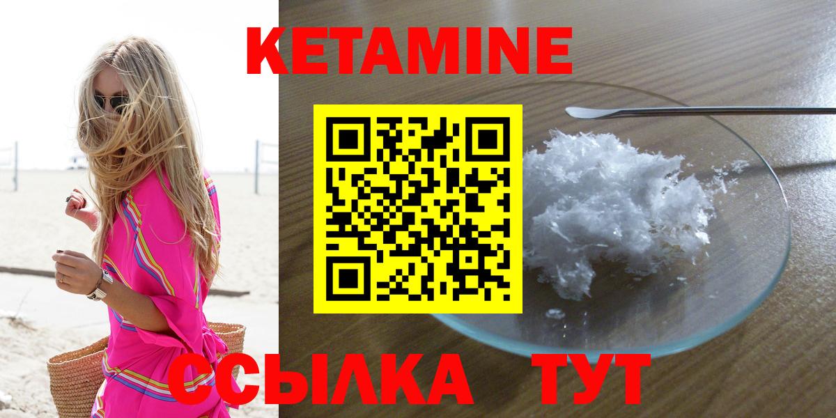 Кетамин ketamine Сокол