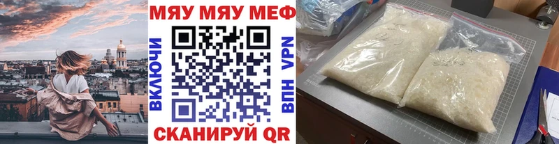 наркота  Сокол  МЯУ-МЯУ мука 