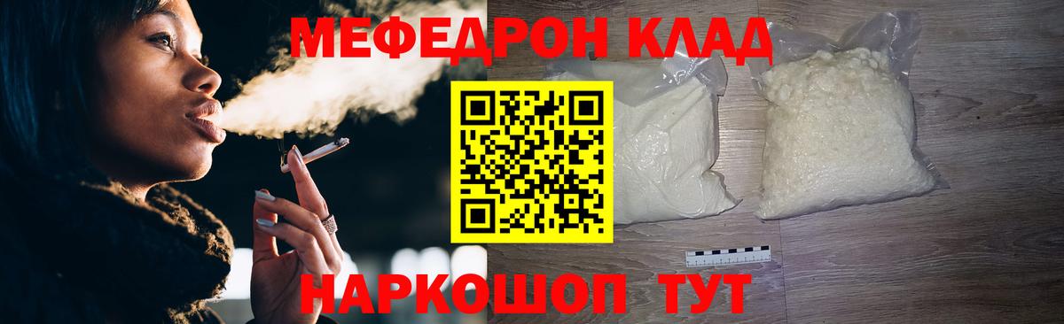 Мефедрон  Сокол