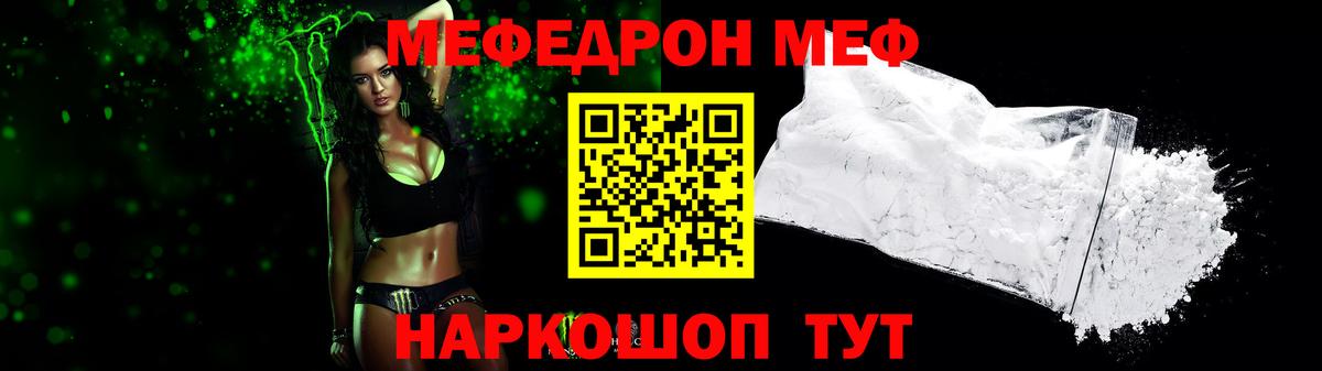 Меф  МЕФ VHQ  Вход с VPN  Сокол  кракен   МЕФ мука 