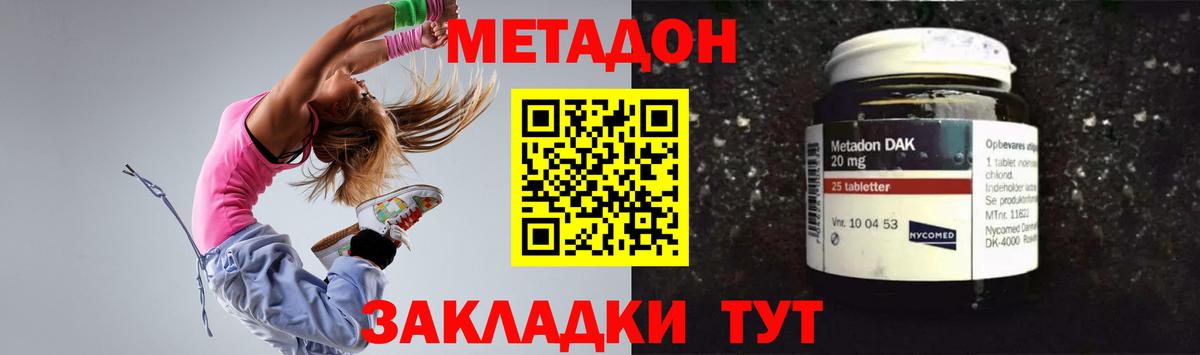 Сокол  МЕТАДОН мёд  Вход с VPN  Метадон methadone 