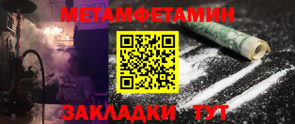 Сокол  МЕТАМФЕТАМИН Декстрометамфетамин 99.9%  Вход с VPN  МЕТАМФЕТАМИН Декстрометамфетамин 99.9% 