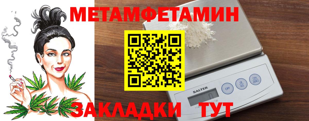 МЕТАМФЕТАМИН винт Сокол