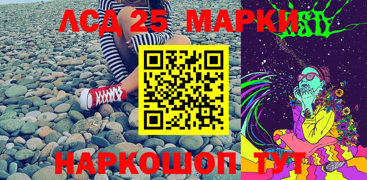 Марки NBOMe 1,8мг Сокол