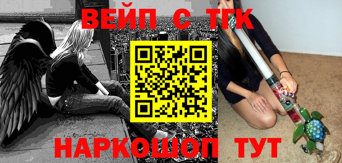 ТГК THC oil Сокол