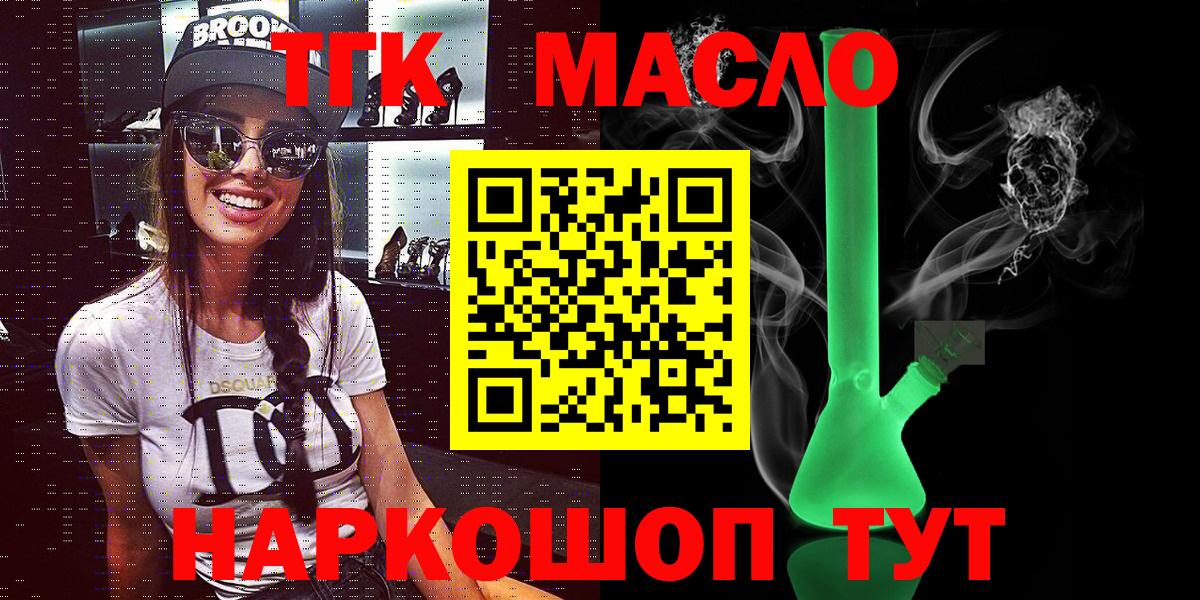 ТГК вейп с тгк  ТГК THC oil  Сокол  blacksprut   Вход с VPN 